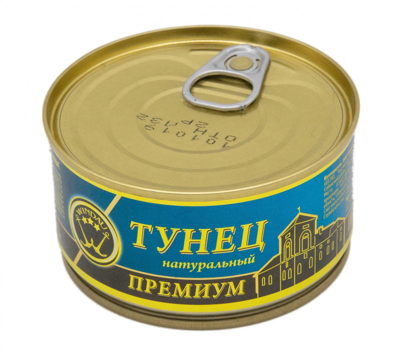 Тунец натуральный Премиум, 185 г, ключ