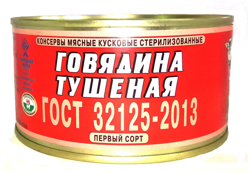 Говядина тушеная   ж/б, 325г,  первый сорт ГОСТ 32125 - 2013- ОМКК