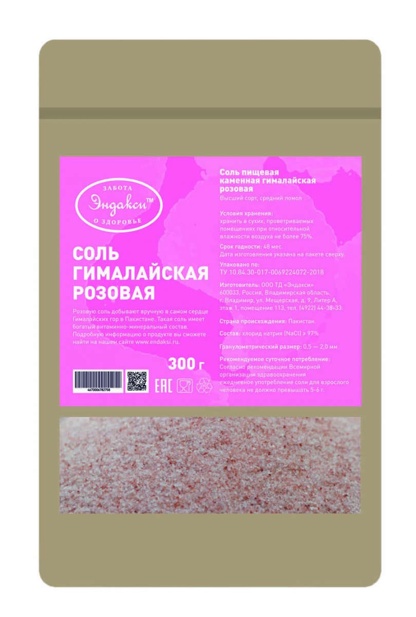 Соль гималайская розовая «Эндакси» (зип пакет+наклейка), 300 г