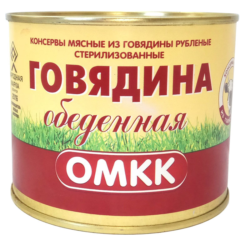 Говядина ж/б, 525г, Обеденная – ОМКК