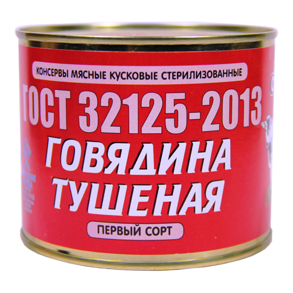 Говядина тушеная   ж/б, 525г,  первый сорт ГОСТ 32125 - 2013- ОМКК