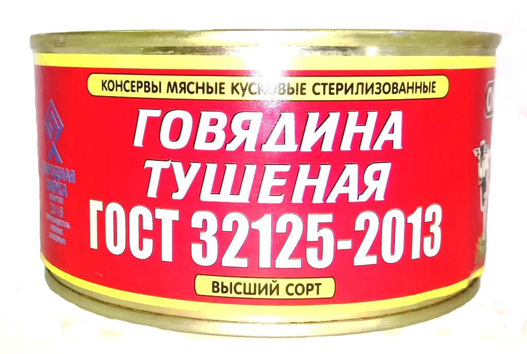 Говядина тушеная   ж/б, 325г,  высший сорт ГОСТ 32125 - 2013- ОМКК